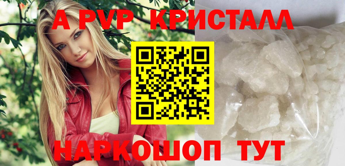 Нижний Новгород  APVP Соль  Вход с VPN  A PVP  как найти закладки  A PVP мука 