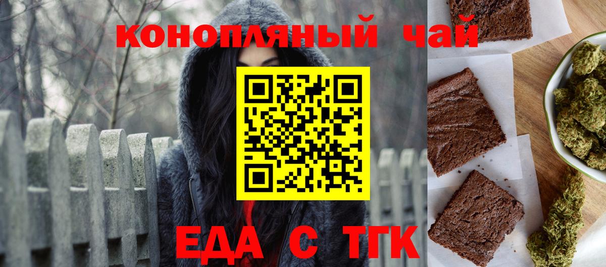 Еда ТГК конопля Нижний Новгород