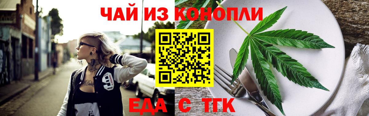 Canna-Cookies конопля  Вход с VPN  Нижний Новгород 