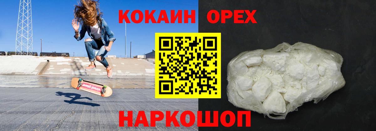 КОКАИН Боливия Нижний Новгород