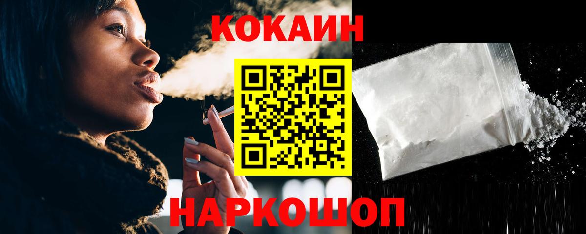 Кокаин Перу  Вход с VPN  Кокаин Columbia  Cocaine  Нижний Новгород 