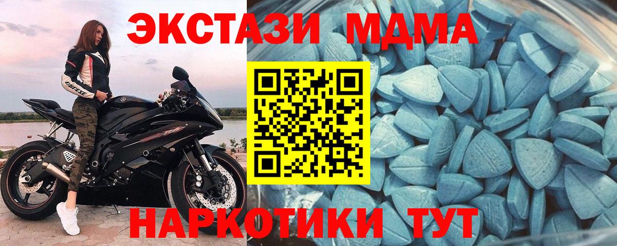 Ecstasy MDMA  Ecstasy Philipp Plein  Нижний Новгород  Вход с VPN 