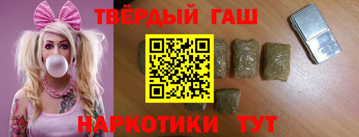ГАШ  Вход с VPN  Нижний Новгород  ГАШ hashish 