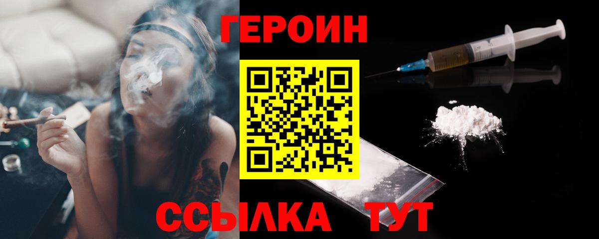 ГЕРОИН Афган Нижний Новгород