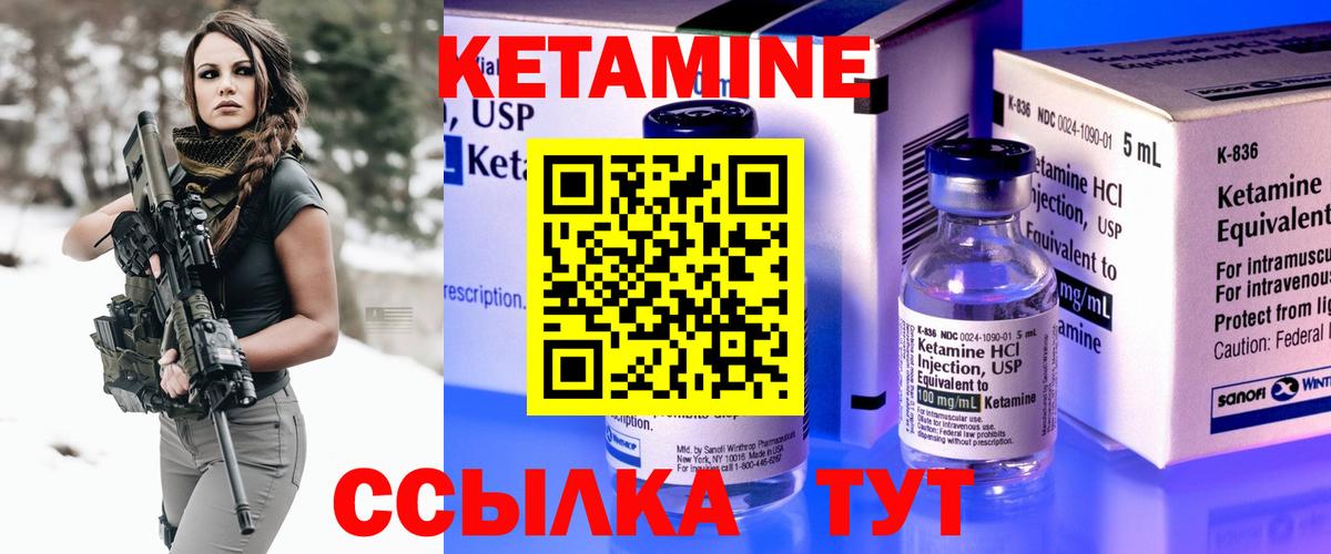 КЕТАМИН ketamine Нижний Новгород