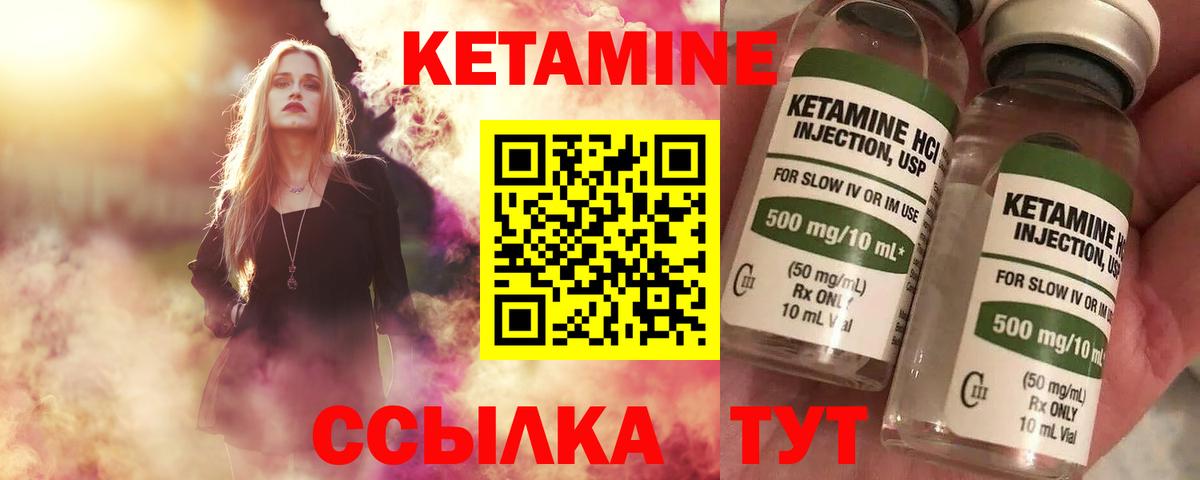 Нижний Новгород  Кетамин ketamine  КЕТАМИН ketamine  Вход с VPN 