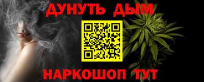 каннабис Иваново