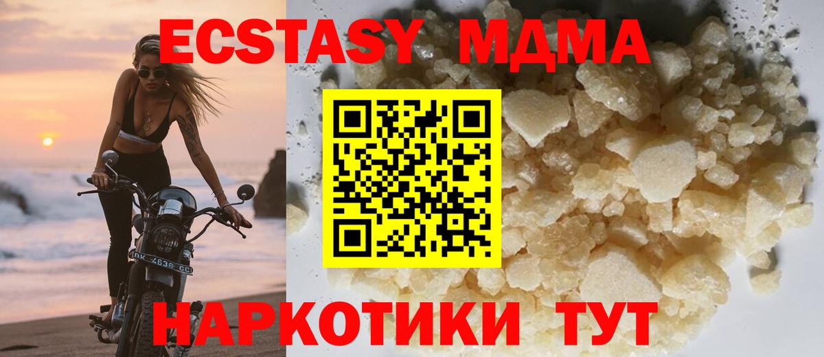 Нижний Новгород  МДМА Molly  MDMA кристаллы  Вход с VPN 