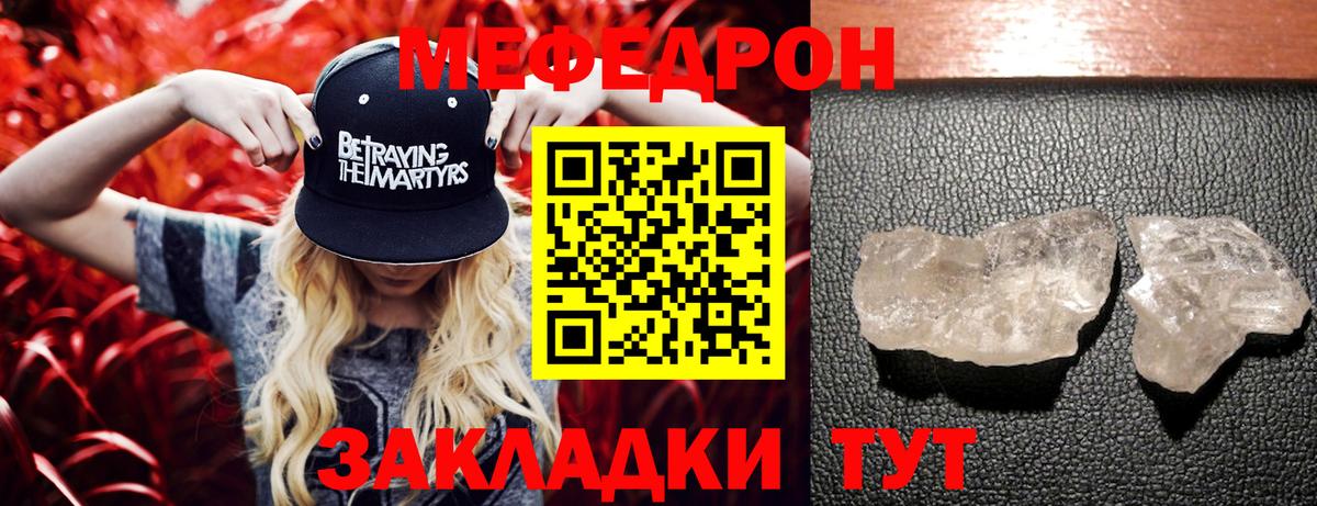 Меф кристаллы Нижний Новгород