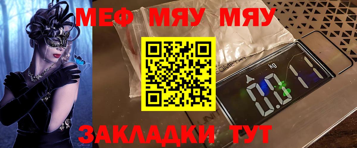 Нижний Новгород  МЕФ  Вход с VPN  Мефедрон 4 MMC 