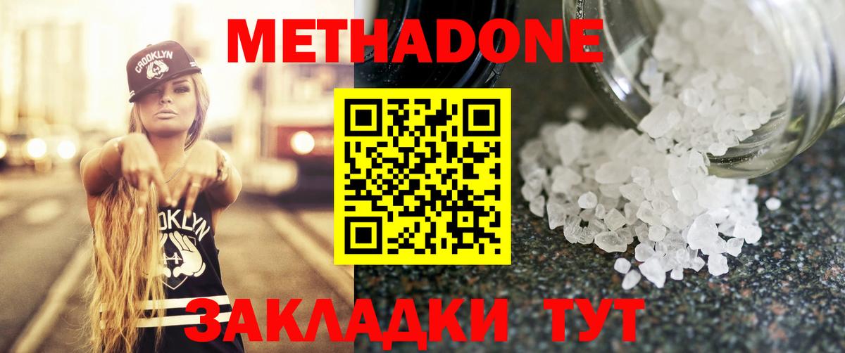 блэк спрут ССЫЛКА  Вход с VPN  Нижний Новгород  Метадон мёд 