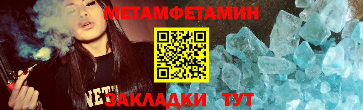 Первитин кристалл Нижний Новгород