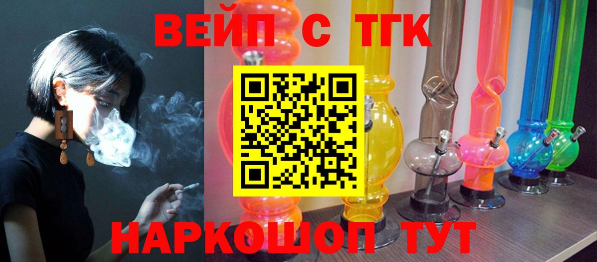 ТГК концентрат Нижний Новгород